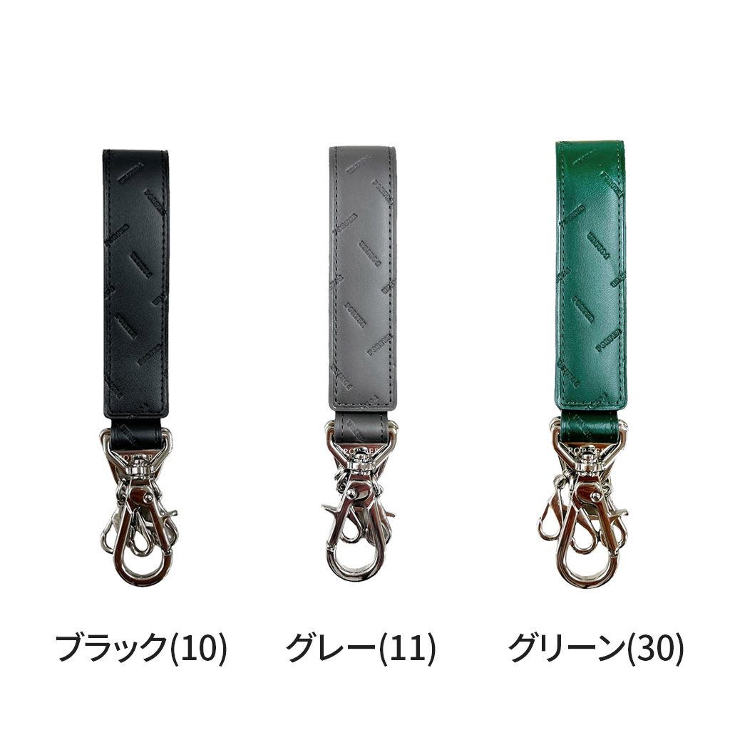 PORTER ポーター エンチェイス キーホルダー 007-02287 吉田カバン