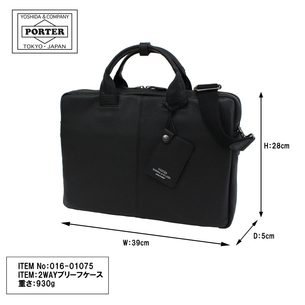 PORTER ポーター ウィズ 2WAYブリーフケース 016-01075 吉田カバン
