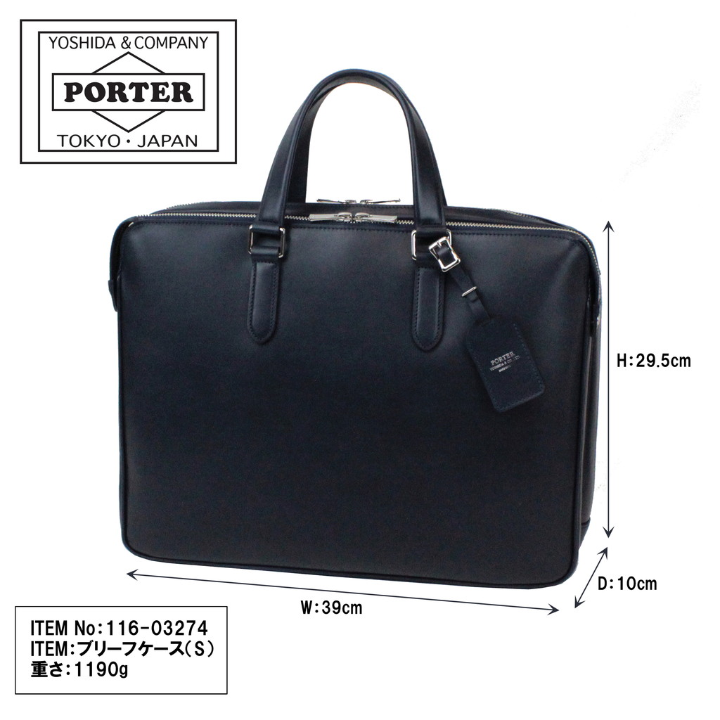 PORTER ポーター ソート ブリーフケース(S) 116-03274 吉田カバン