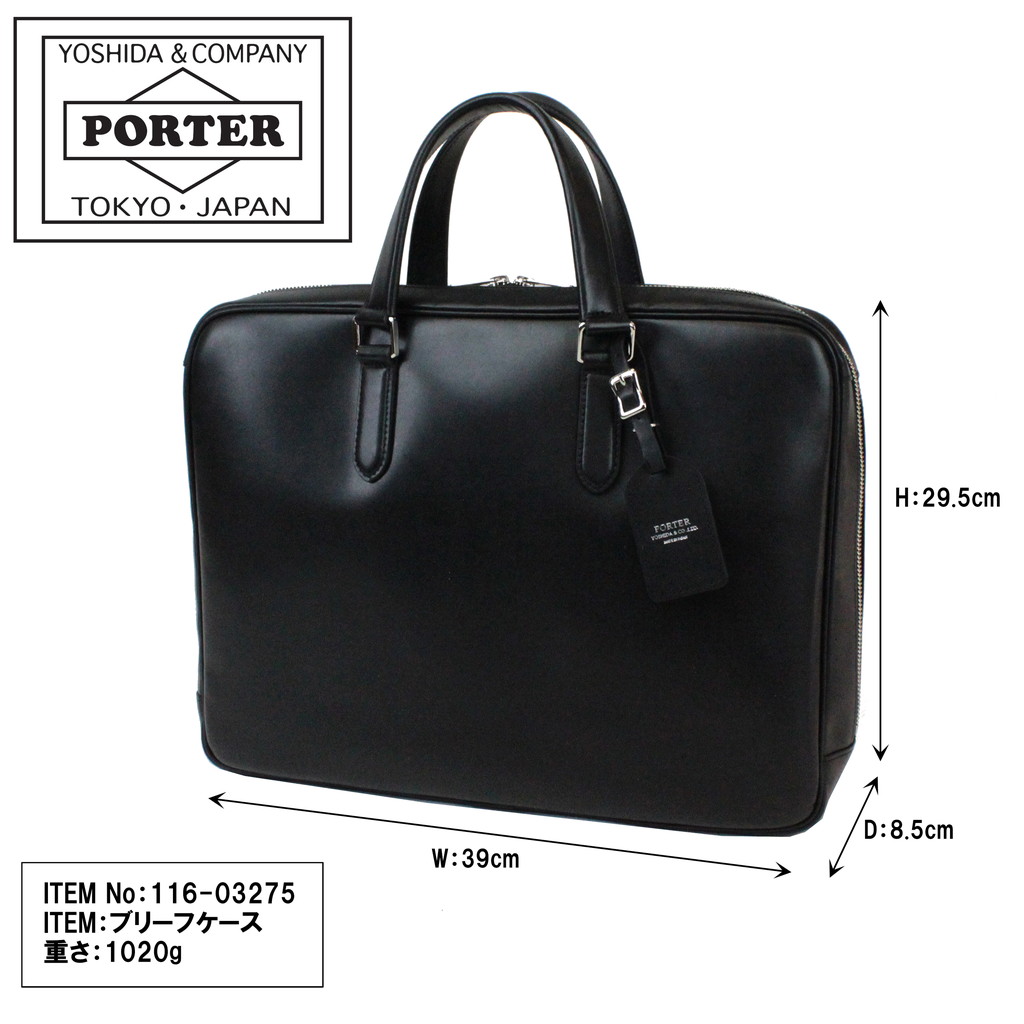 PORTER ポーター ソート ブリーフケース 116-03275 吉田カバン