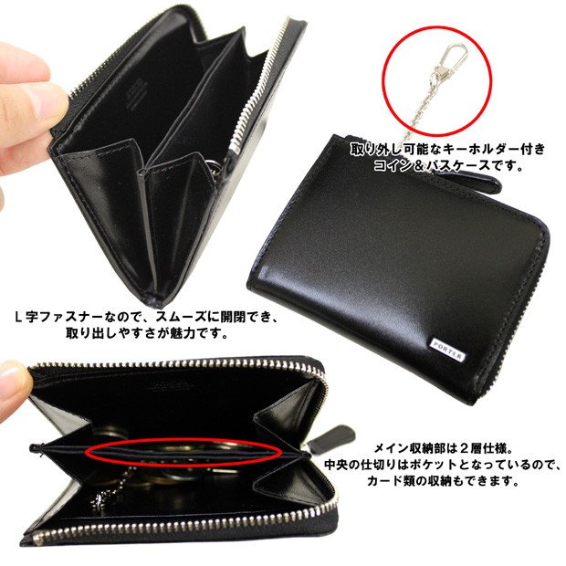 PORTER ポーター シーン コイン ＆ パスケース 110-02929 吉田カバン