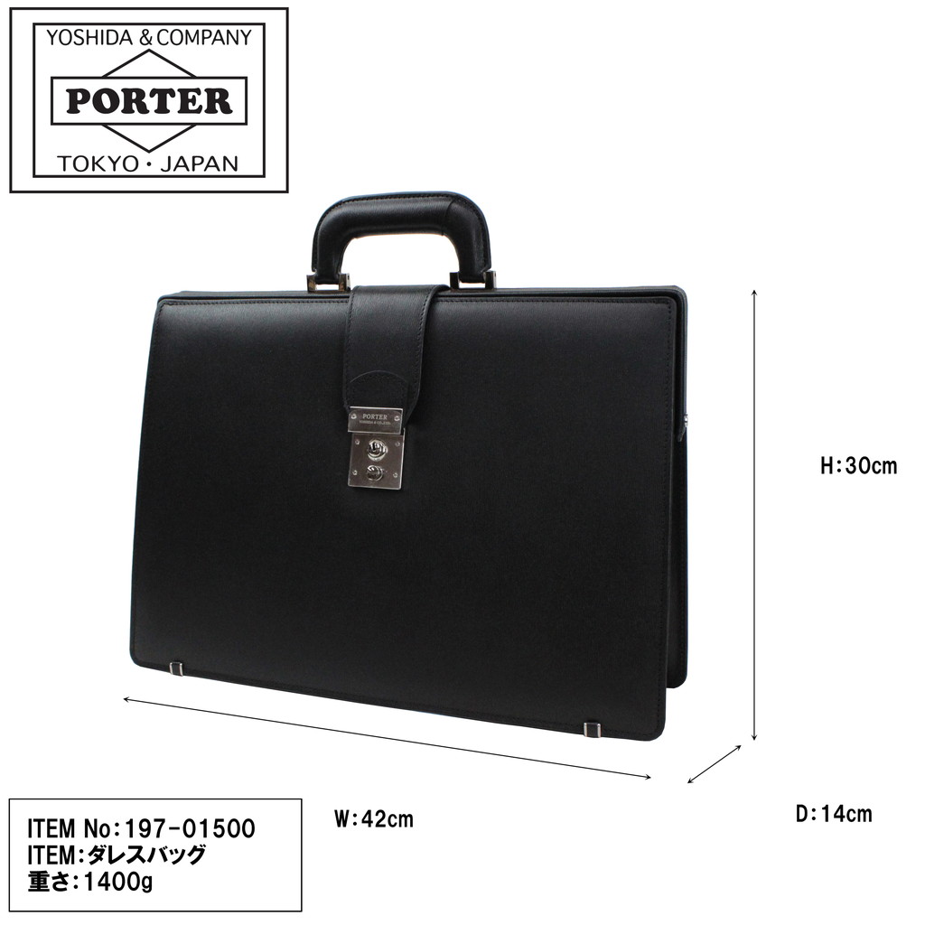PORTER ポーター フラックス ダレスバッグ 197-01500 吉田カバン