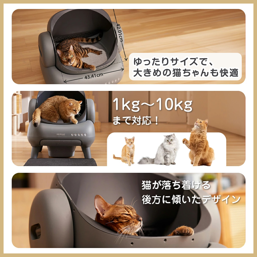 Neakasa M1 Plus 全自動猫トイレ 猫トイレ 全自動 ネアカサ 猫自動