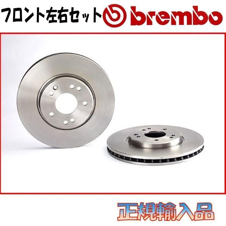 brembo（ブレンボ） トヨタ スープラ RZ フロント用 19/06〜 ブレーキ