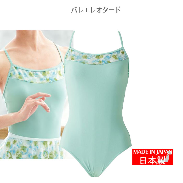 バレエ レオタード 大人 花柄 ローズ柄 フラワー キャミソール S M L