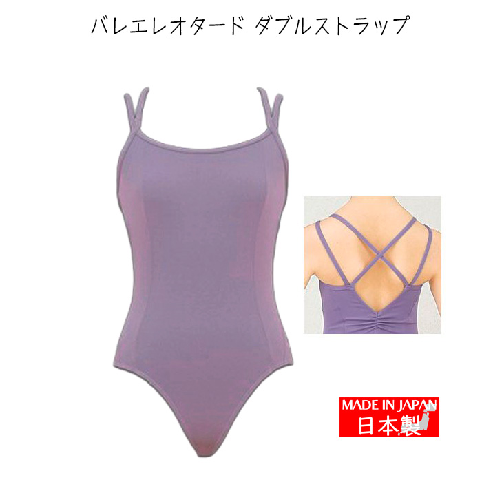 バレエ レオタード キッズ 子供 ジュニア 日本製 140 150 160 ダブル