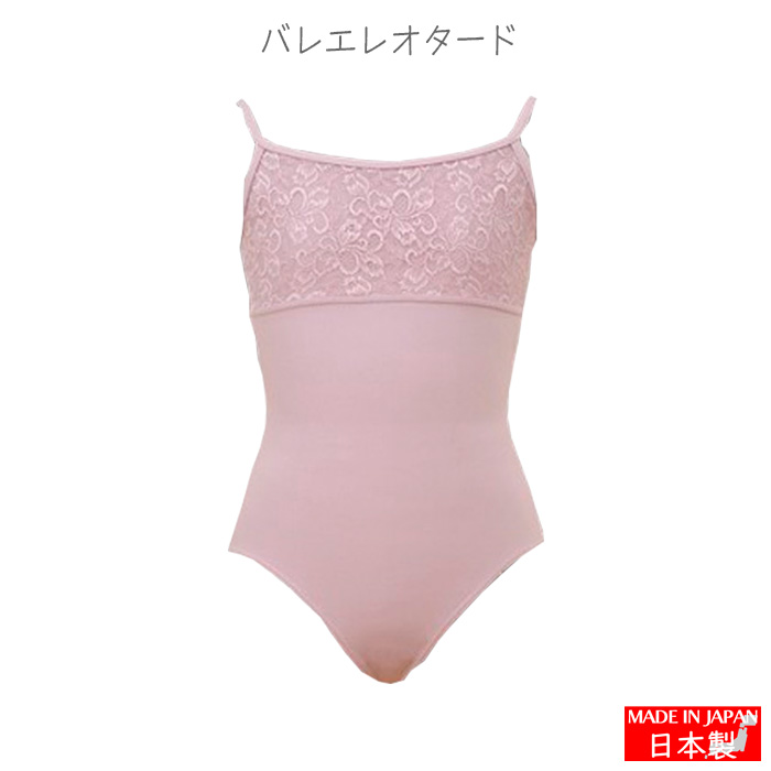 バレエレオタード 子供 ジュニア 140 150 レース キャミソール ブルー