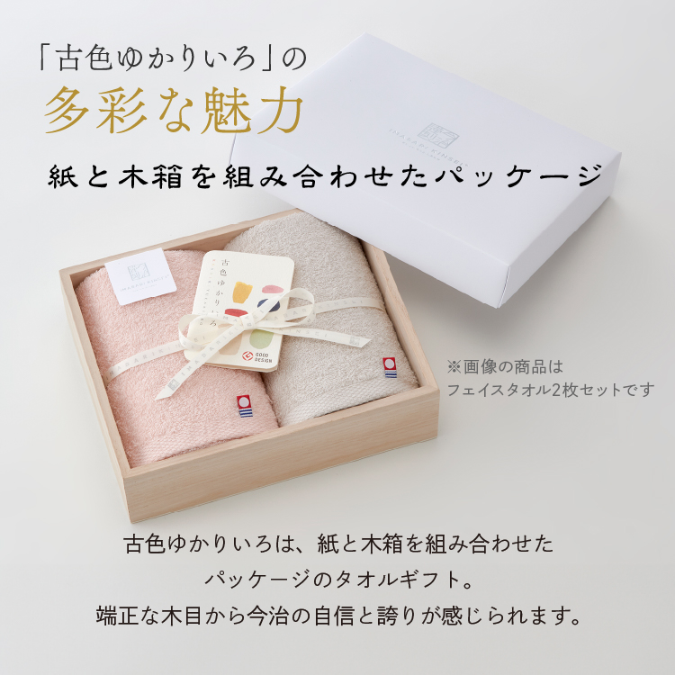 今治タオル（imabari towel） フェイスタオル2枚セット ギフトセット