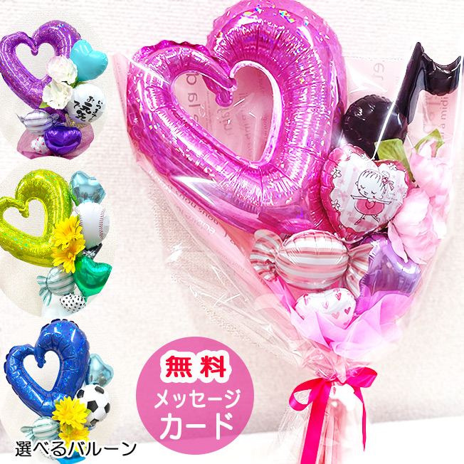 オープンハート バルーン 花束 卒業式 卒業祝い 入学式 バレエ ピアノ
