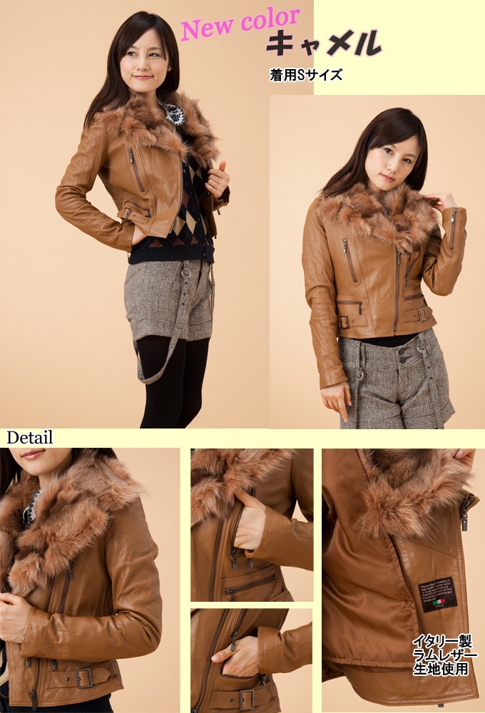 フォックスファーベスト付き ラムレザージャケット ライダース