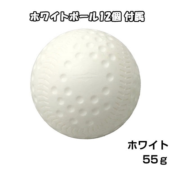 FIELD FORCE（フィールドフォース） 【専用ホワイトボール12個付き