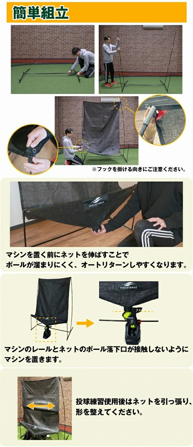 FIELD FORCE（フィールドフォース） NEW オートリターン フロントトス