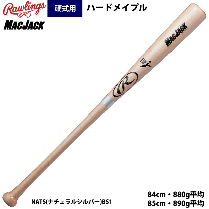 Rawlings（ローリングス） 硬式 木製 バット MACJACK ハードメイプル