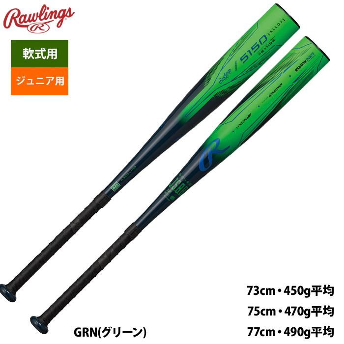 Rawlings（ローリングス） 少年野球 ジュニア少年用 野球 軟式 金属