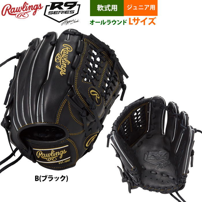 Rawlings（ローリングス） あすつく 少年野球 ジュニア少年用 軟式