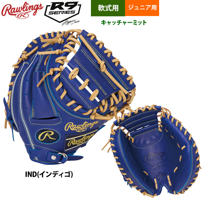 Rawlings（ローリングス） 少年野球 ジュニア少年用 軟式 キャッチャー