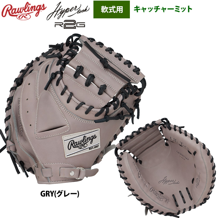 Rawlings（ローリングス） 軟式キャッチャーミット 捕手用 ハイパー