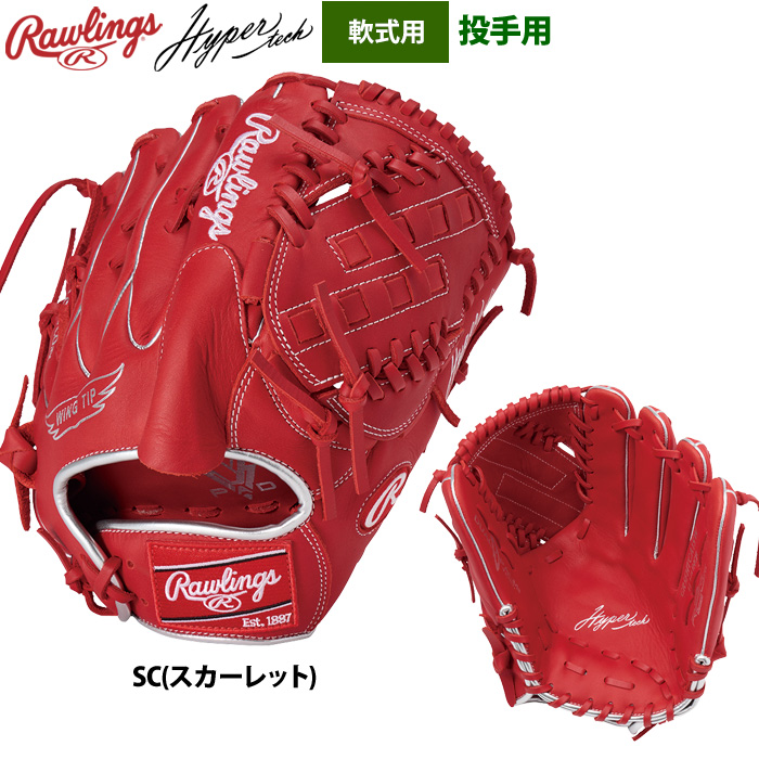 Rawlings（ローリングス） 軟式グラブ 投手ピッチャー用 ハイパー