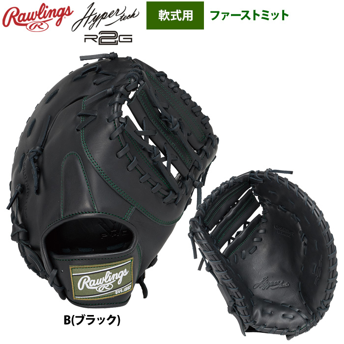 Rawlings（ローリングス） 軟式ファーストミット 一塁手用 ハイパー
