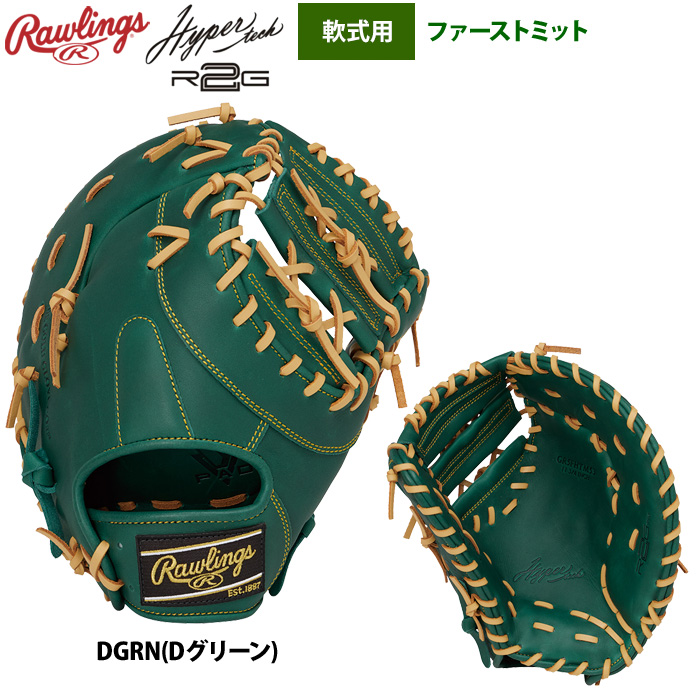 Rawlings（ローリングス） 軟式ファーストミット 一塁手用 ハイパー