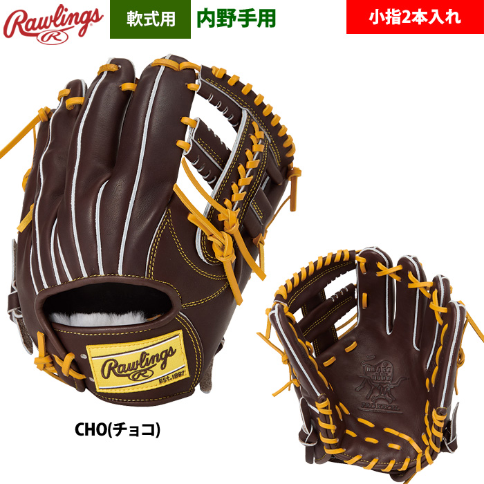 Rawlings（ローリングス） 軟式グラブ 内野手用 小指2本入れ HOH PRO