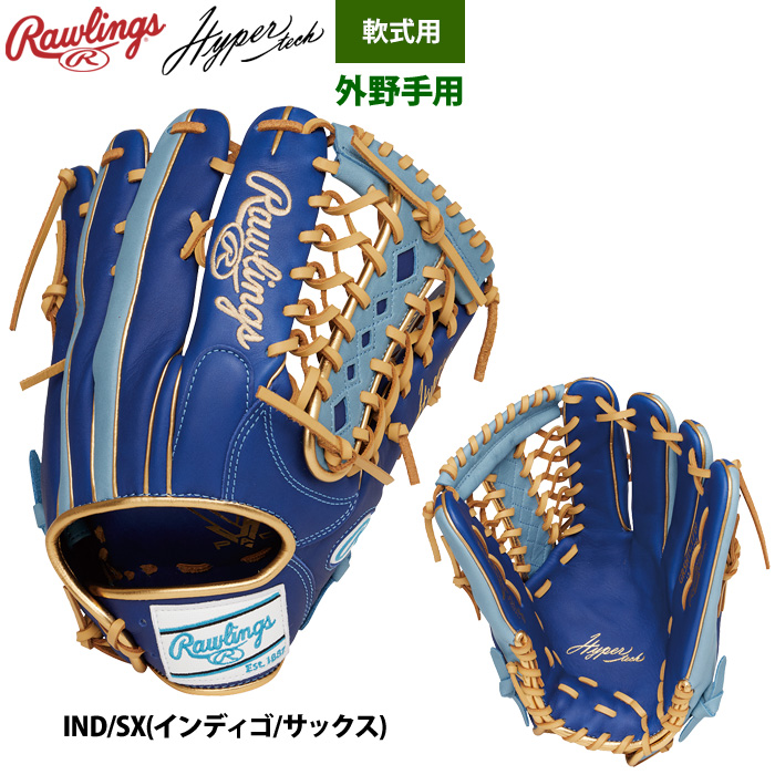 Rawlings（ローリングス） 軟式グラブ 外野手用 ハイパーテックカラー