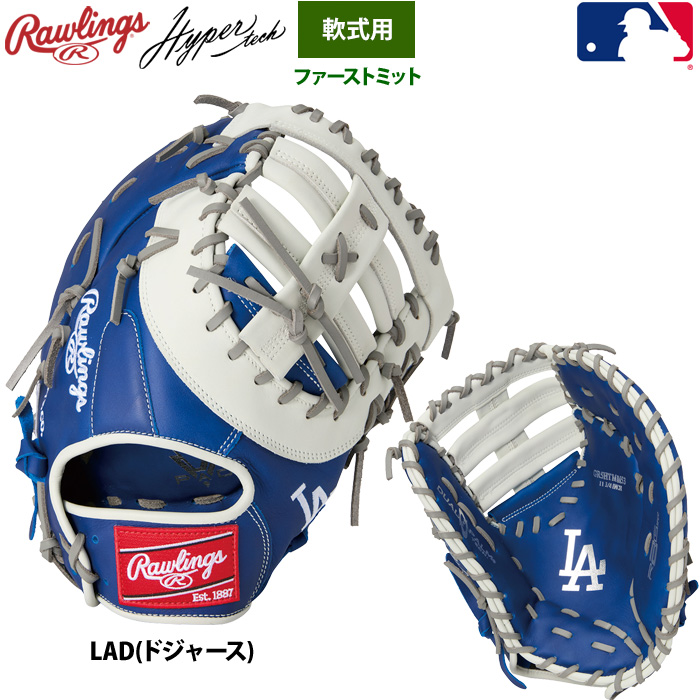 Rawlings（ローリングス） 軟式ファーストミット 一塁手用 ハイパー