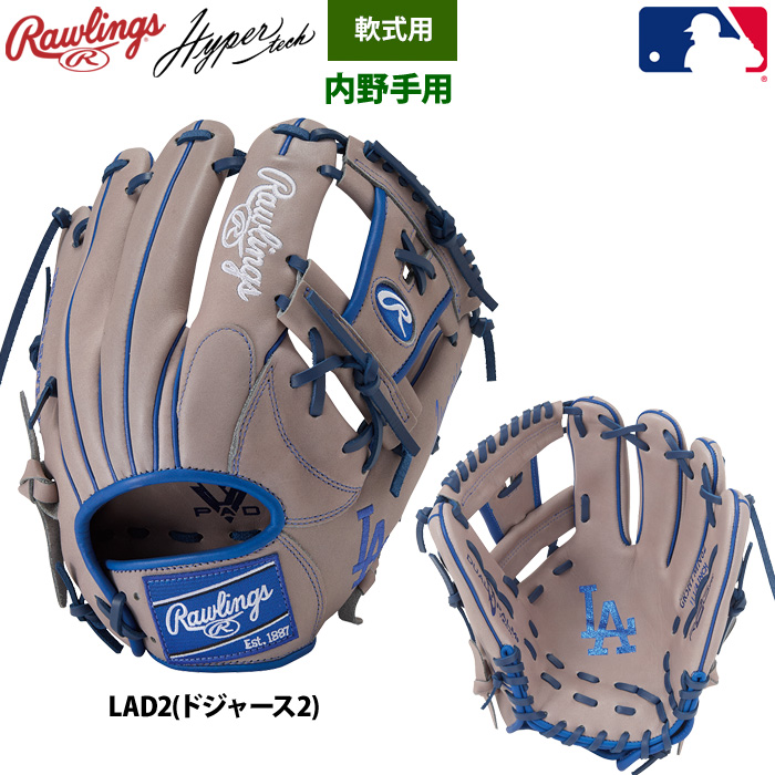 Rawlings（ローリングス） 軟式グラブ 内野手用 ハイパーテックMLB
