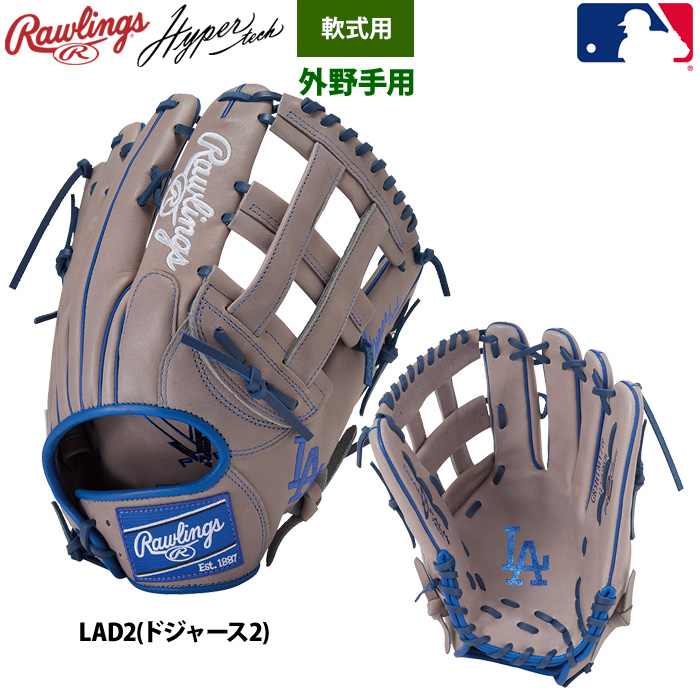 Rawlings（ローリングス） 軟式グラブ 外野手用 ハイパーテックMLB