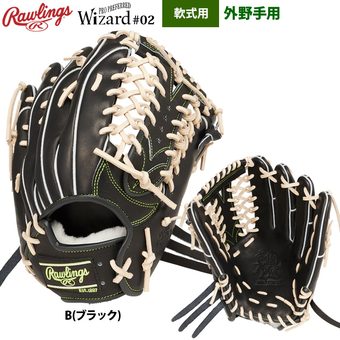 Rawlings（ローリングス） 軟式グラブ 外野手用 HOH PRO EXCEL