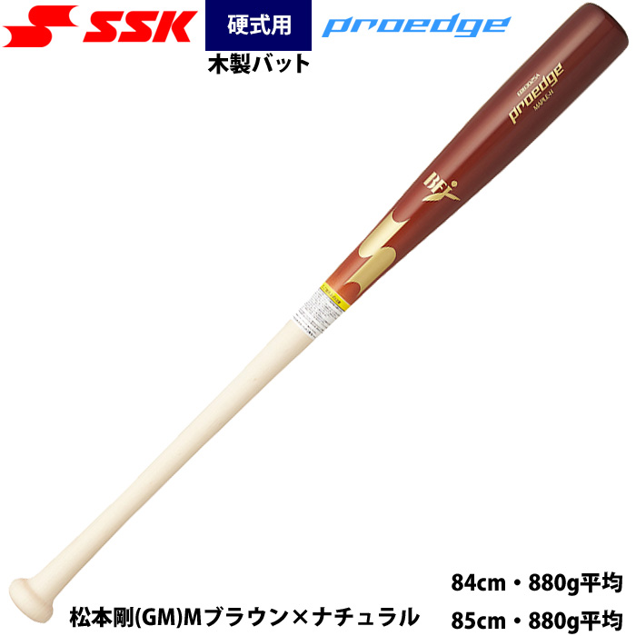 エスエスケイ（SSK） あすつく 展示会限定 硬式 木製バット プロ