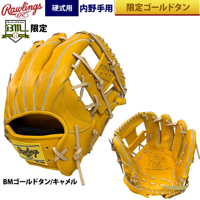 Rawlings（ローリングス） あすつく ベースマン限定 野球 硬式 グラブ
