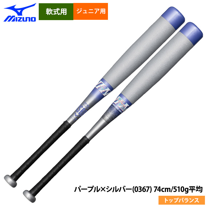 MIZUNO（ミズノ） あすつく 少年野球 ジュニア用 バット 少年軟式用FRP