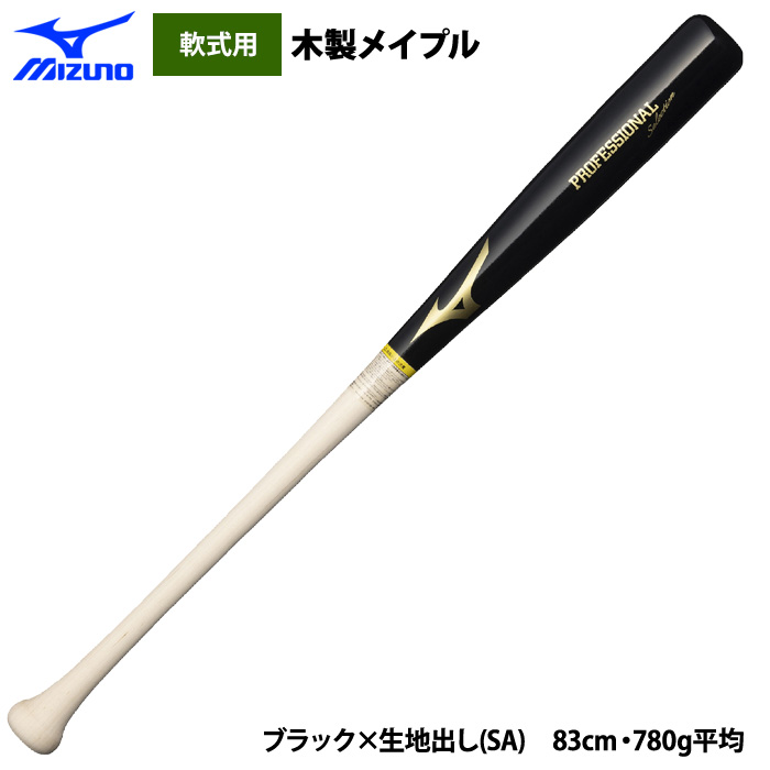 MIZUNO（ミズノ） あすつく 限定 軟式木製バット メイプル