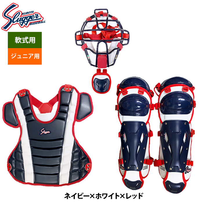 久保田スラッガー（KUBOTA SLUGGER） あすつく 少年野球用 ジュニア用