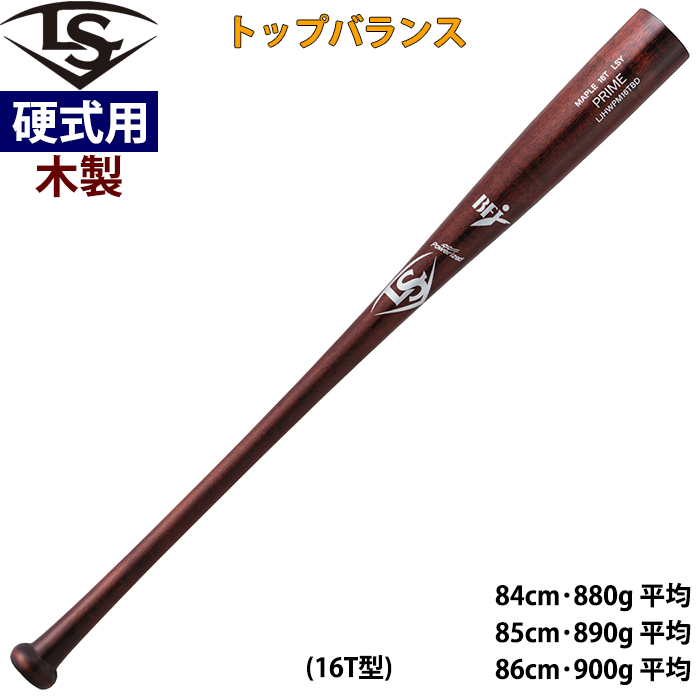 ルイスビルスラッガー あすつく アウトレット 野球用 硬式用木製バット