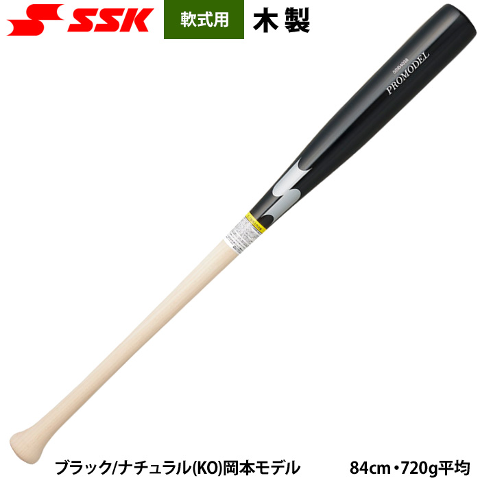 エスエスケイ（SSK） あすつく 野球用 軟式木製バット 坂本 岡本