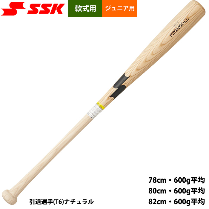 エスエスケイ（SSK） あすつく 少年野球 ジュニア用 軟式 木製バット