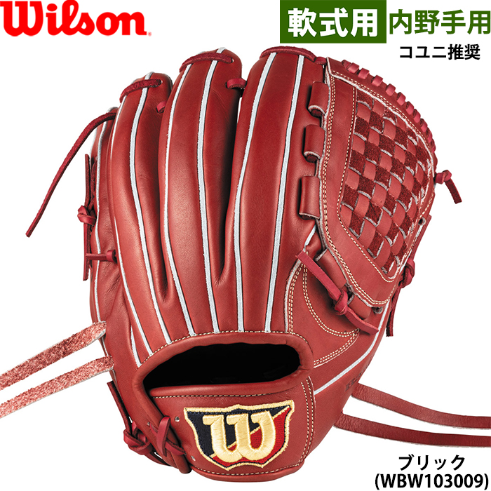本日最終 Wilson 1786 軟式オーダーベースマン限定 メーカー型付け