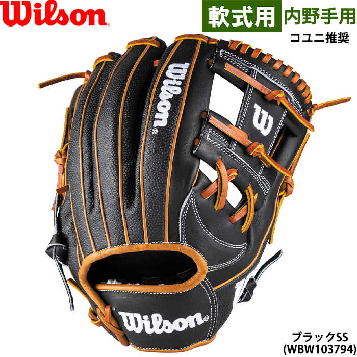 Wilson 軟式グローブ（色：オレンジ系）｜グローブ｜野球｜スポーツ
