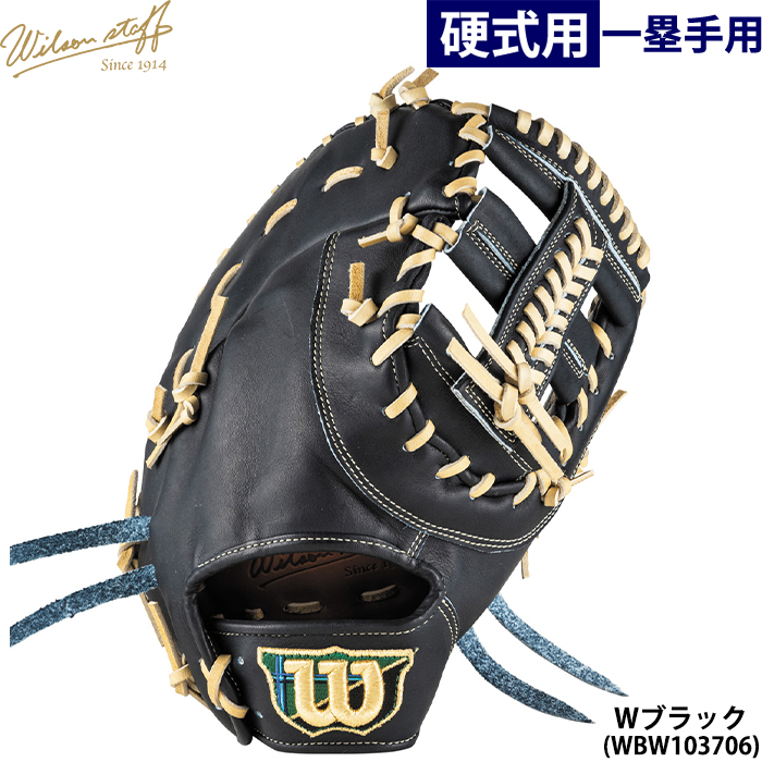 Wilson Staff（ウィルソンスタッフ） あすつく 限定 ウイルソン 野球用