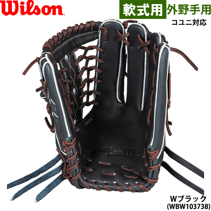 Wilson（ウイルソン） あすつく 限定 野球用 軟式用 グラブ 外野手用