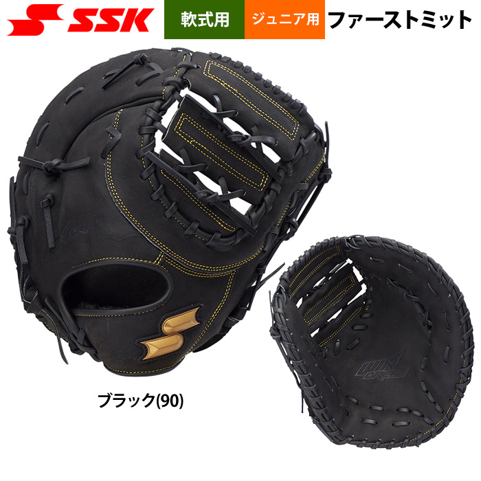 エスエスケイ（SSK） あすつく 少年野球 ジュニア少年 軟式 ファースト