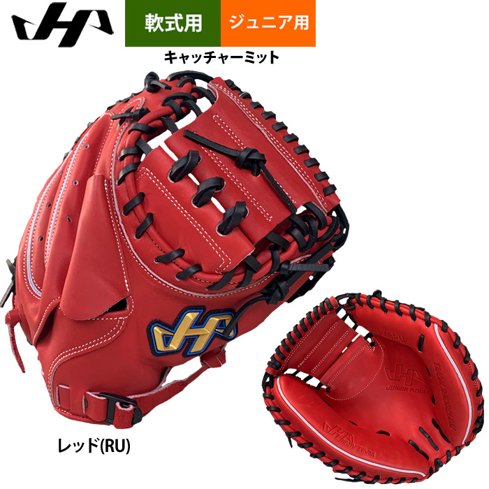 ハタケヤマ（HATAKEYAMA） あすつく ジュニア少年用 軟式 キャッチャー