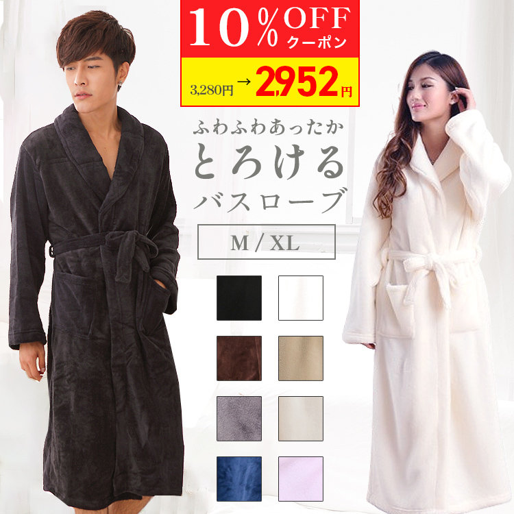 バスローブ ガウン レディース メンズ マイクロファイバー 厚手 ルーム