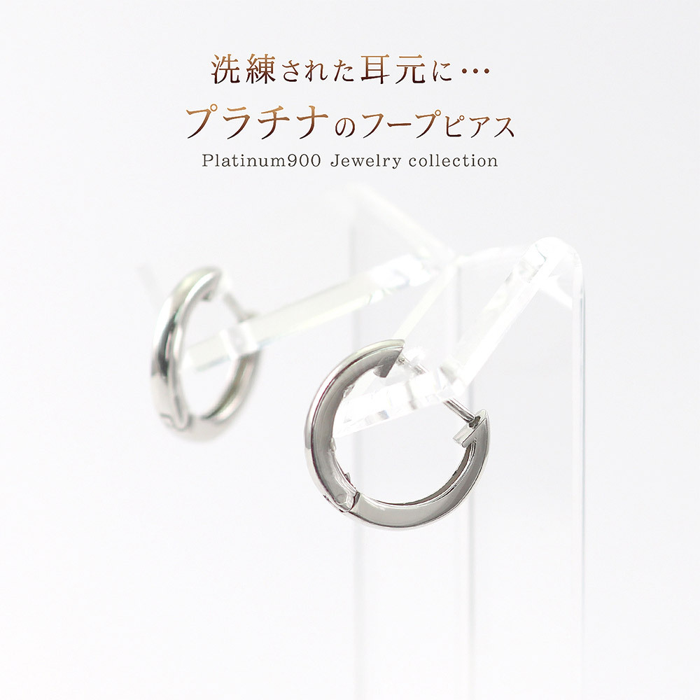 フープピアス 小さい プラチナ シンプル レディース 小ぶり 誕生日