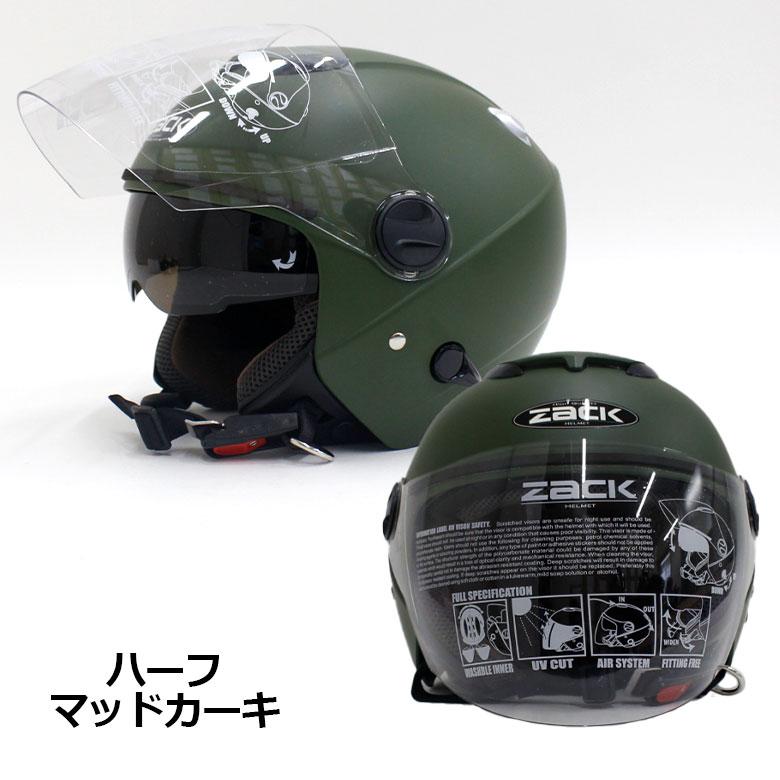 ZACK ZJ-3 ジェット ヘルメット (全5色) バイクヘルメット メンズ 男性