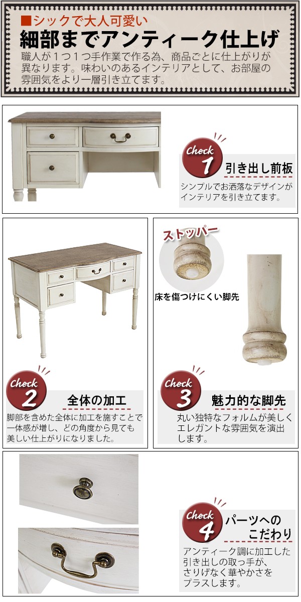 アンティーク調 デスク ホワイト 引出し 引き出し パソコンデスク