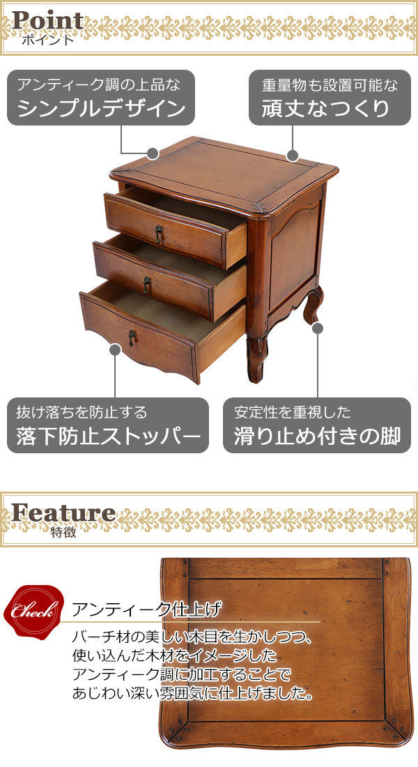 アンティーク調 3段 チェスト サイドテーブル ブラウン 約W65×約D49.5