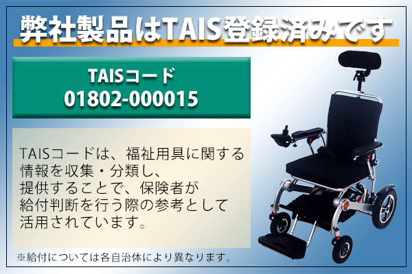電動車椅子 アルミ製 折りたたみ 車椅子 PSE適合 TAISコード取得済